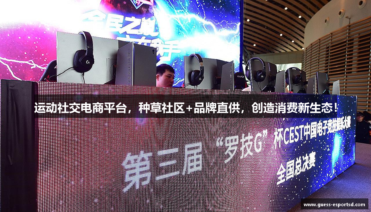 运动社交电商平台，种草社区+品牌直供，创造消费新生态！